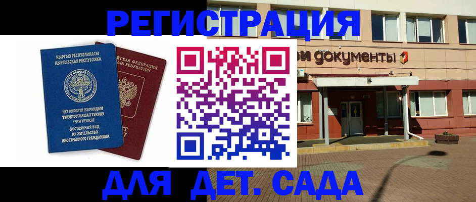 купить прописку в Грязовце